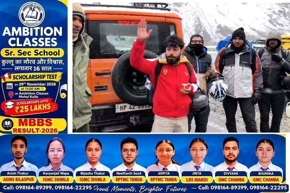 शिंकुला टॉप पर बर्फबारी में फंसे पर्यटकों एवं बाइकर्स का सुरक्षित रेस्क्यू
जिला पुलिस लाहौल स्पीति
आज भारी बर्फबारी के कारण शिंकुला टॉप के पास 6–7 व्यक्तियों सहित कुछ बाइकर्स के फंसे होने की सूचना प्राप्त हुई। सूचना मिलते ही पुलिस पोस्ट शिंकुला की टीम तत्काल मौके की ओर रवाना हुई और राहत एवं बचाव कार्य शुरू किया।
फंसे हुए बाइकर्स को सुरक्षित रेस्क्यू किया गया।
लगभग 15–20 वाहनों को सुरक्षित रूप से जिस्पा एवं अन्य सुरक्षित स्थानों की ओर वापस भेजा गया।
पुलिस टीम द्वारा तत्परता एवं सतर्कता के साथ आवश्यक कार्रवाई की गई। इस दौरान गश्त के दौरान किसी भी अप्रिय घटना की सूचना नहीं मिली।
जिला पुलिस लाहौल स्पीति की पर्यटकों, यात्रियों एवं बाइकर्स से अपील है कि ऊंचाई वाले क्षेत्रों में यात्रा करने से पहले मौसम एवं सड़क की स्थिति की जानकारी अवश्य प्राप्त करें। भारी बर्फबारी के दौरान अनावश्यक यात्रा से बचें तथा पुलिस एवं प्रशासन द्वारा जारी दिशा-निर्देशों का पालन करें।
आपकी सुरक्षा हमारी प्राथमिकता है।
जिला_पुलिस_लाहौल_स्पीति Kullu Times Lahaul Spiti Police