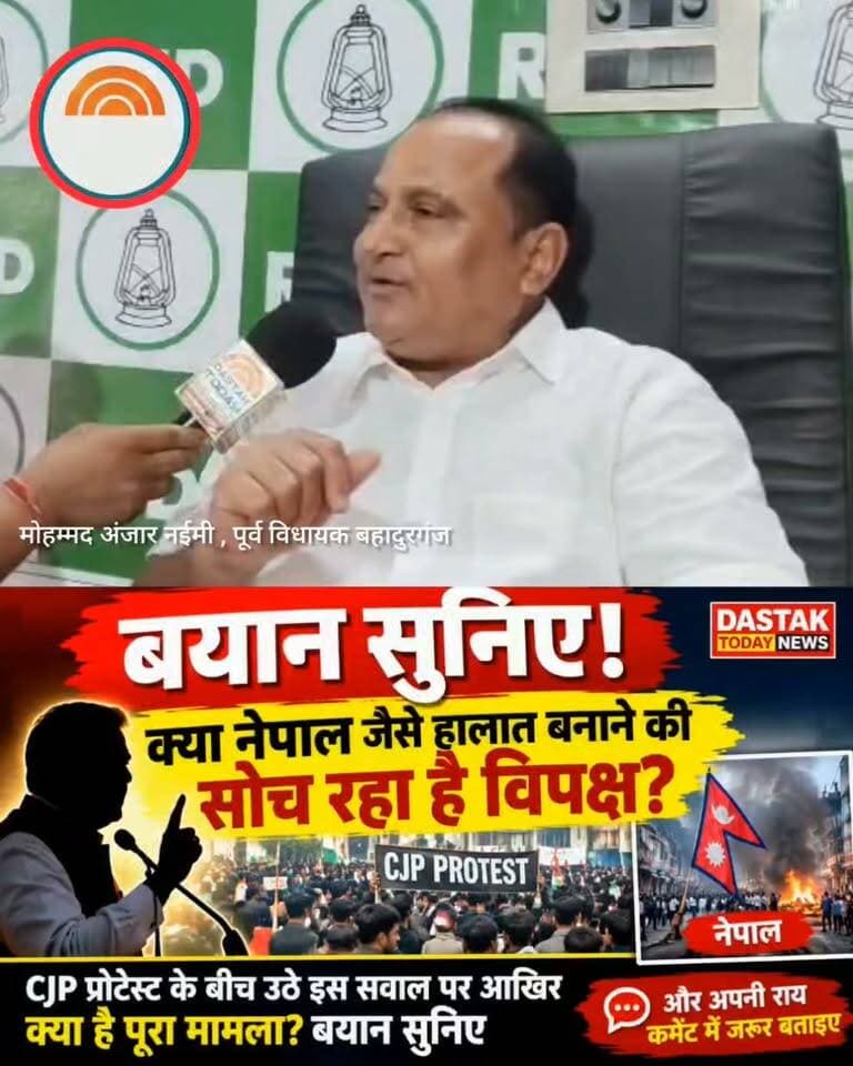विपक्ष के बयान पर सवाल—क्या नेपाल का उदाहरण देकर दी जा रही है चेतावनी?