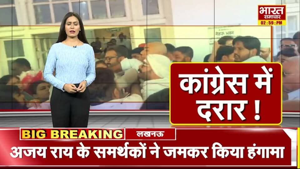 लखनऊ कांग्रेस मुख्यालय में भारी हंमागा। ममता चौधरी पर अपशब्द कहने का आरोप लगा है, जिसके बाद अजय राय के समर्थकों ने जमकर हंगामा किया। अजय राय ने प्रमोद तिवारी और इमरान मसूद से शिकायत करते हुए ममता चौधरी को पार्टी से बाहर करने की मांग की। अजय राय ने कहा कि ऐसे लोगों से पार्टी की छवि खराब होती है।