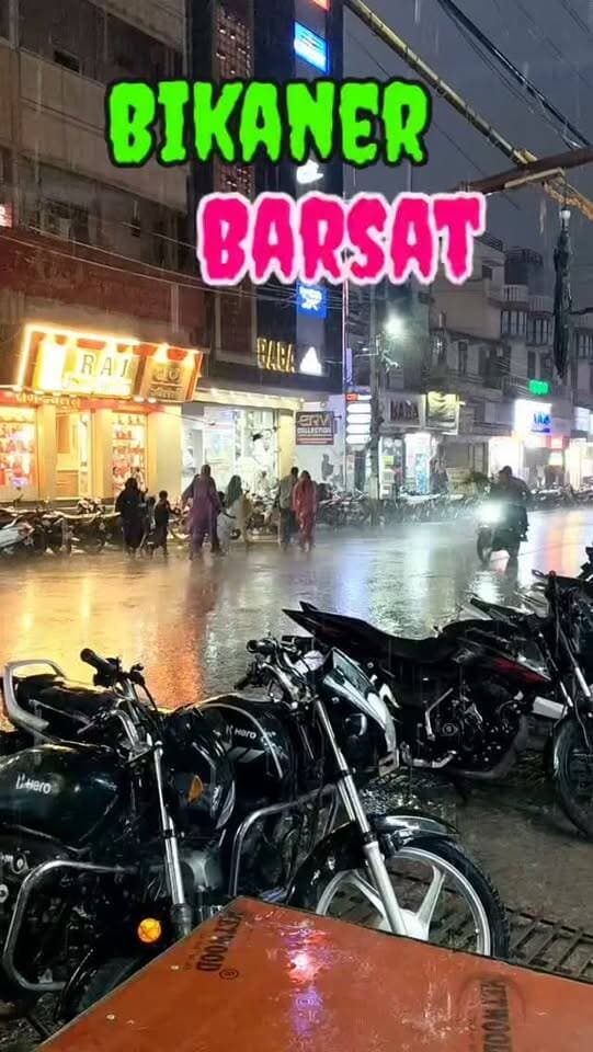 बीकानेर मे बरसात