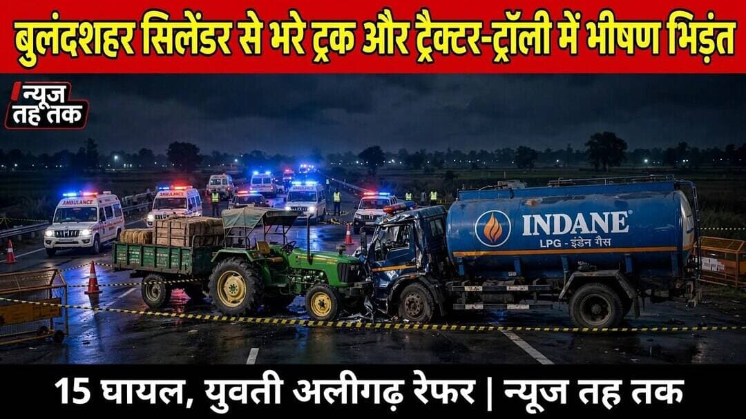 #Bulandshahr #Dibai #RoadAccident #बुलंदशहर #सड़कहादसा #डिबाई #बेलोन #श्रद्धालु #UPNews