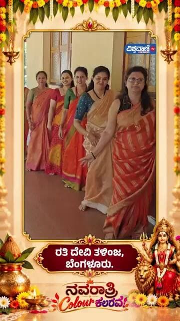 Navratri Special Celebration | Orange l ಕಲರ್ ಕಲರವ | ನಮ್ಮ ಸಖಿಯರ ಬಳಗ ಬಿದರಕುಂದಿ ಕ್ರಾಸ್ ಮುದ್ದೇಬಿಹಾಳ