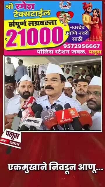 #vikramsawant #vishalpatil #mahendrlad #jayantpatil #vishwajeetkadam #kiranlad