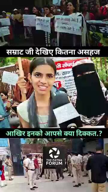 पटना की ल़डकियों को C.M सम्राट बिलकुल पसंद नही.?