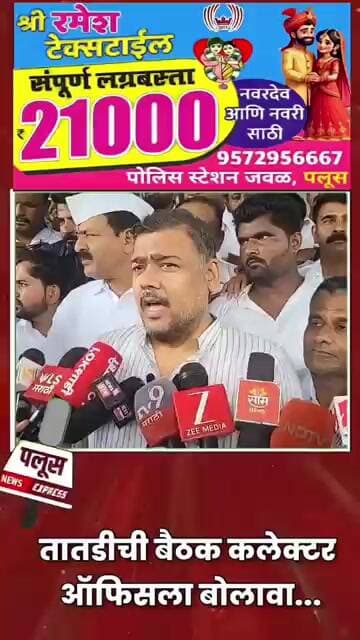 #vishalpatil #mahendrlad #jayantpatil #vishwajeetkadam #kiranlad