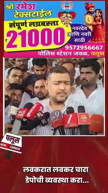 #vishalpatil #mahendrlad #jayantpatil #vishwajeetkadam #kiranlad