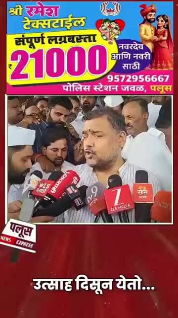 #vishalpatil #mahendrlad #jayantpatil #vishwajeetkadam #kiranlad