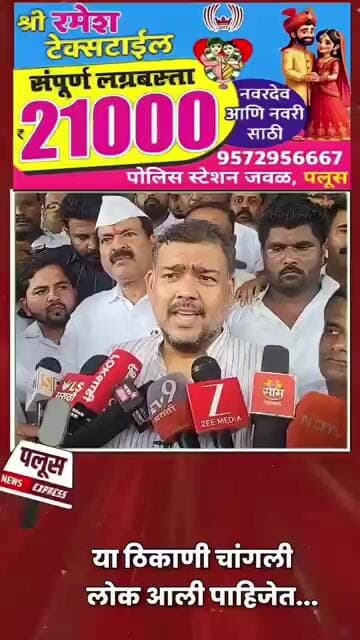 #vishalpatil #mahendrlad #jayantpatil #vishwajeetkadam #kiranlad