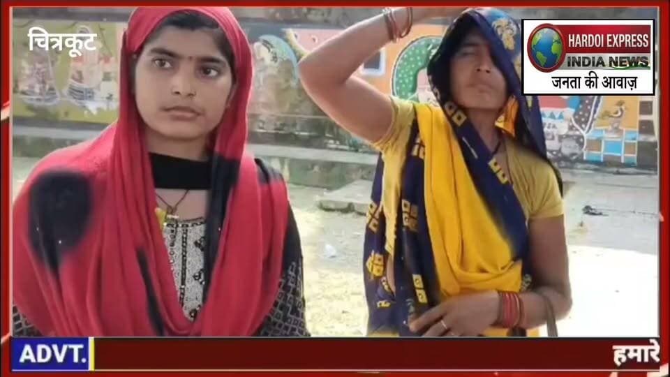 चित्रकूट: दहेज उत्पीड़न का गंभीर आरोप, युवती ने ससुराल पक्ष पर मारपीट कर घर से निकालने की लगाई गुहार
चित्रकूट। जिले के मऊ थाना क्षेत्र के हन्ना विनैका गांव से एक मामला सामने आया है, जहाँ रचना त्रिपाठी नामक युवती ने अपने ससुराल पक्ष पर दहेज के लिए प्रताड़ित करने का गंभीर आरोप लगाया है।