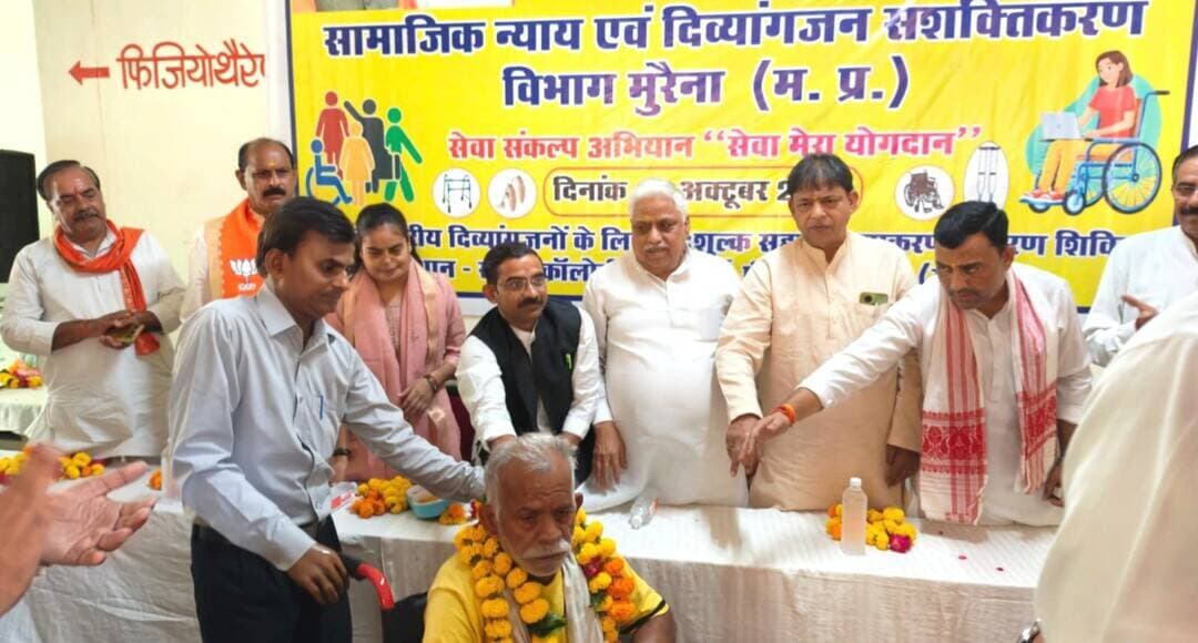 *सेवा संकल्प अभियान के अंतर्गत दिव्यांगजनों को वितरित किए 85 सहायक उपकरण*
मुरैना/ मध्यप्रदेश शासन के सेवा संकल्प अभियान के अंतर्गत ‘सेवा मेरा योगदान’ कार्यक्रम के तहत जिला दिव्यांग पुनर्वास केंद्र (डीडीआरसी), व्हीआईपी रोड, मुरैना में दिव्यांगजन सशक्तिकरण कार्यक्रम आयोजित किया गया। कार्यक्रम में दिव्यांगजनों की आवश्यकताओं के अनुरूप उन्हें कुल 85 सहायक उपकरण वितरित किए गए।
कलेक्टर श्री लोकेश कुमार जांगिड़ के निर्देशानुसार तथा सामाजिक न्याय एवं दिव्यांगजन सशक्तिकरण विभाग के उप संचालक एवं डिप्टी कलेक्टर श्री आर.के. सिन्हा के मार्गदर्शन में आयोजित इस कार्यक्रम का उद्देश्य दिव्यांगजनों को आवश्यक पुनर्वास सेवाएं उपलब्ध कराना, उनकी जरूरतों का आकलन करना तथा सहायक उपकरणों के माध्यम से उन्हें आत्मनिर्भर बनाने की दिशा में सहयोग प्रदान करना रहा।
कार्यक्रम के दौरान जिला दिव्यांग पुनर्वास केंद्र की विशेषज्ञ टीम द्वारा दिव्यांगजनों की आवश्यकताओं का परीक्षण एवं मूल्यांकन किया गया। इसके आधार पर पात्र हितग्राहियों को व्हीलचेयर, ट्राइसाइकिल, बैसाखी, वॉकर, श्रवण यंत्र सहित अन्य आवश्यक सहायक उपकरण प्रदान किए गए। इन उपकरणों से दिव्यांगजनों को दैनिक गतिविधियों के संचालन में सुविधा मिलेगी तथा उनकी गतिशीलता और आत्मनिर्भरता को बढ़ावा मिलेगा।
इस अवसर पर उपस्थित दिव्यांगजनों एवं उनके परिजनों को पुनर्वास सेवाओं, सहायक उपकरणों तथा दिव्यांगजन कल्याण के लिए संचालित विभिन्न शासकीय योजनाओं की जानकारी भी दी गई। साथ ही, पात्र हितग्राहियों तक शासकीय योजनाओं का लाभ पहुंचाने और दिव्यांगजनों की सामाजिक सहभागिता बढ़ाते हुए उन्हें समाज की मुख्यधारा से जोड़ने के लिए किए जा रहे प्रयासों की जानकारी दी गई।
कार्यक्रम में सांसद श्री शिवमंगल सिंह तोमर, जिला पंचायत अध्यक्ष श्रीमती आरती गुर्जर, जिला अध्यक्ष श्री कमलेश कुशवाह, पूर्व विधायक श्री रघुराज सिंह कंषाना तथा समाजसेवी डॉ. योगेशपाल गुप्ता उपस्थित रहे। उन्होंने दिव्यांगजनों के सशक्तिकरण, उन्हें आवश्यक सुविधाएं उपलब्ध कराने तथा उनके जीवन को सुगम बनाने के उद्देश्य से किए जा रहे प्रयासों की सराहना की।
