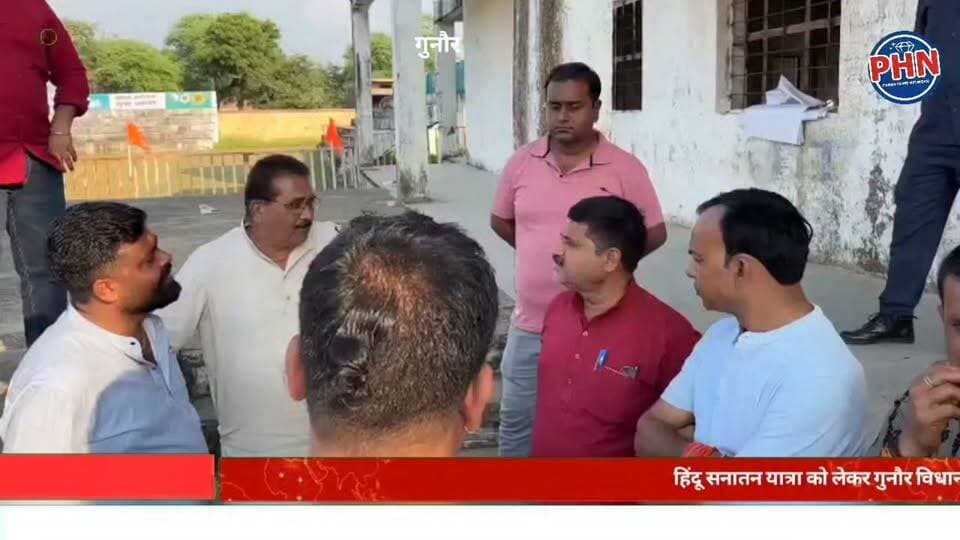 हिंदू सनातन यात्रा को लेकर गुनौर विधानसभा में तैयारियां तेज
,गुनौर विधायक डॉ. राजेश वर्मा ने जनता से की यात्रा में शामिल होने की अपील
Rajesh Kumar Verma