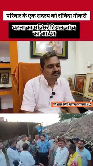 चक कमरुल्ला में युवक की मौत पर शासन गंभीर परिवार को संविदा नौकरी के साथ ही घटना का मजिस्ट्रेट जांच