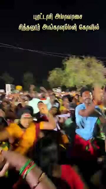 💥புரட்டாசி மகாளய அமாவாசை சித்தலூர் அங்காளம்மன் ஊஞ்சல் உற்சவம்!!!.