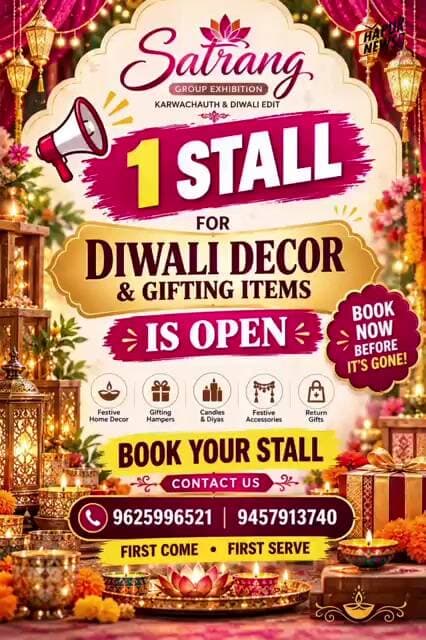 #SatrangExbition में #Diwali & #Gifting के लिए #Stall खाली, बुक करें: 9625996521, 9457913740 ||