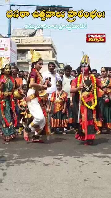 proddatur Dasara #proddaturnews