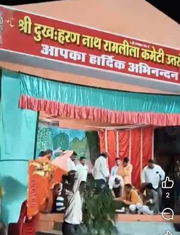 उतरौला: उत्तरौला में शुरू हुई 9 दिवसीय दुख हरण नाथ रामलीला, दशहरे को होगा रावण वध