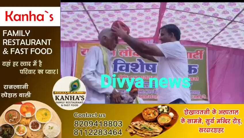 पंचायत चुनाव से पहले RLP में बढ़ी हलचल! सरदारशहर में कई नेताओं ने थामा पार्टी का दामन, ताराचंद सारण की मौजूदगी में हुआ संगठन विस्तार