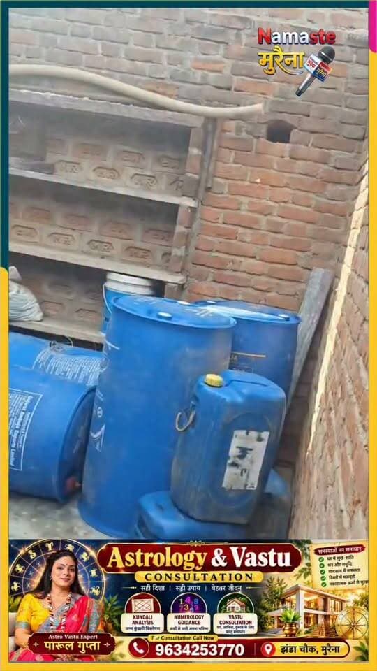 मुरैना में नकली दूध बनाने के केमिकल पर खाद्य विभाग की कार्रवाई, 8 ड्रम जब्त।
मुरैना/पोरसा के गोरमी रोड पर छापेमारी, करीब 1 लाख रुपये कीमत का केमिकल बरामद; डेयरी संचालक के खिलाफ FIR की तैयारी।
मुरैना। जिले में मिलावटी दूध के कारोबार को लेकर खाद्य एवं औषधि विभाग ने कार्रवाई की है। पोरसा थाना क्षेत्र के गोरमी रोड पर दूध बनाने में इस्तेमाल होने वाले संदिग्ध केमिकल से भरे करीब आठ ड्रम बरामद किए गए हैं। विभागीय अधिकारियों ने मौके पर पहुंचकर सभी ड्रमों से सैंपल लिए और केमिकल से भरे ड्रमों को जब्त कर लिया।
जानकारी के अनुसार, गोरमी रोड स्थित एक डेयरी में लंबे समय से केमिकल का उपयोग कर दूध तैयार किए जाने की बात सामने आई है। कार्रवाई के दौरान मौके पर पहुंचे खाद्य विभाग के फूड इंस्पेक्टर ने बरामद केमिकल के नमूने लेकर जांच के लिए प्रक्रिया शुरू की। जब्त किए गए केमिकल की कीमत करीब एक लाख रुपये बताई जा रही है।
खाद्य एवं औषधि विभाग अब मामले में आगे की जांच कर रहा है। विभाग की ओर से केमिकल का उपयोग कर दूध तैयार करने के आरोपों के संबंध में संबंधित डेयरी संचालक के खिलाफ एफआईआर दर्ज कराने की तैयारी की जा रही है।
अब केमिकल के नमूनों की जांच रिपोर्ट से स्पष्ट होगा कि बरामद पदार्थ किस प्रकार का है और उसका उपयोग किस उद्देश्य से किया जा रहा था। मामले में जांच रिपोर्ट और विभागीय कार्रवाई पर आगे की स्थिति निर्भर करेगी।
#मुरैना #NewsUpdate
