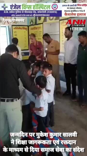 जन्मदिन पर मुकेश कुमार सालवी ने शिक्षा जागरूकता एवं रक्तदान के माध्यम से दिया समाज सेवा का संदेश