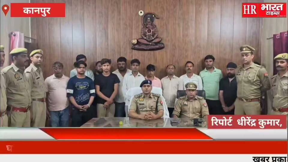 कानपुर नगर।थाना घाटमपुर व साढ़ क्षेत्र में जुआ खेलते 13 जुआरि गिरफ्तार
