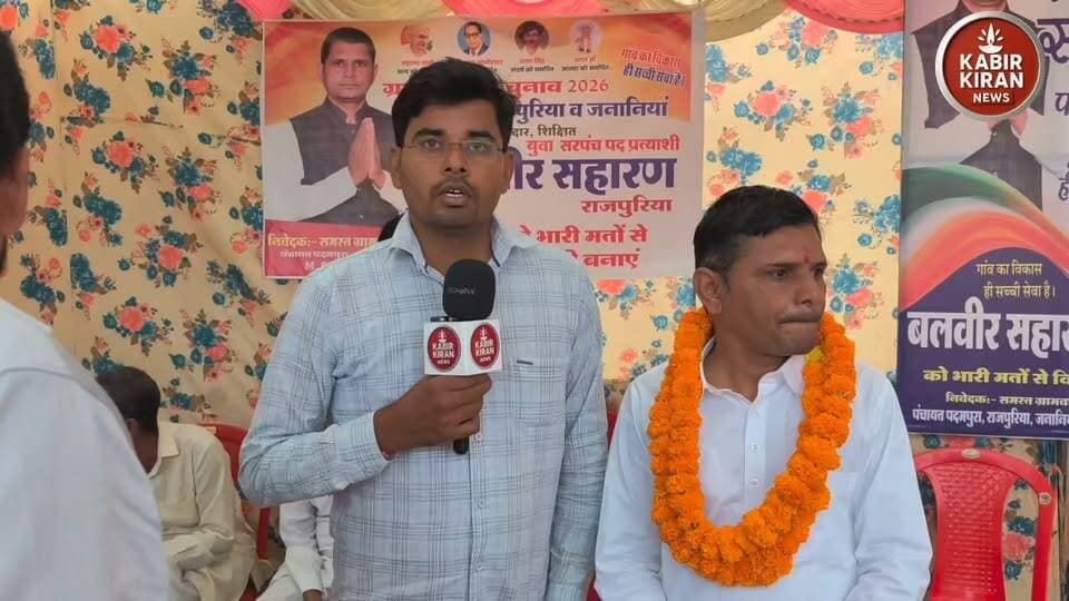 ग्राम पंचायत पदमपूरा सें दूसरा सरपंच चुनवी मैदान मे।