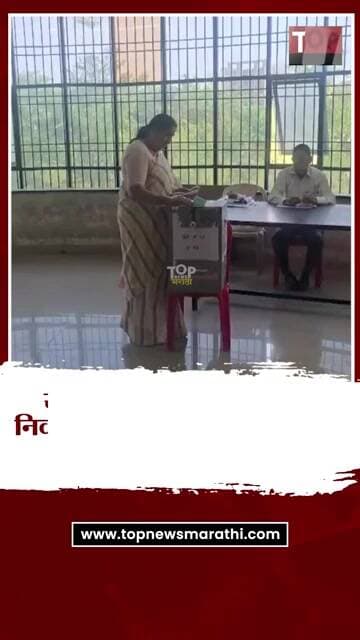 Sunetra Pawar: सोमेश्वर साखर कारखाना निवडणुकीत सुनेत्रा पवार यांनी केलं मतदान
