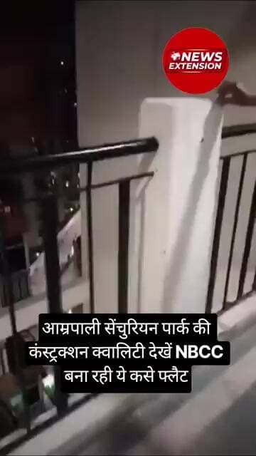 आम्रपाली सेंचुरियन पार्क की कंस्ट्रक्शन क्वालिटी देखें NBCC बना रही ये कसे फ्लैट