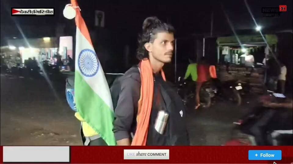 गोमाता को राष्ट्रीय माता का दर्जा दिलाने के संकल्प संग, 9 ज्योतिर्लिंगों के दर्शन कर युवक देवघर जाने के क्रम में देवरी प्रखंड स्थित चतरो बजरंगबली मंदिर पहुंचे #viralnews2026
#viewersfriendsfollowers #apnachatro
#facebookreelsviral
#citynewsgiridh
#अपनाtime #giridhisp #giridihupdate
#giridih_jharkhand
#GiridihNews