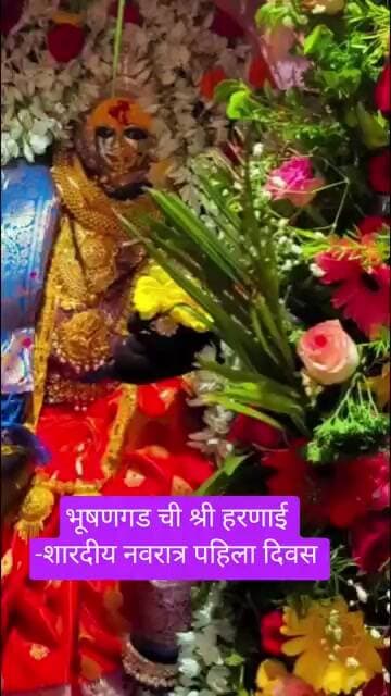 श्री हरणाई देवी भूषणगड #टीव्ही9मराठी #marathinews #duet #marathi #श्रीहरणाई #लोकराष्ट्र
