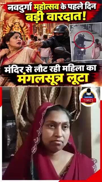 ललितपुर ब्रेकिंगनवदुर्गा महा महोत्सव की पहले दिन मंदिर में जल चढ़कर लौट रही महिला की