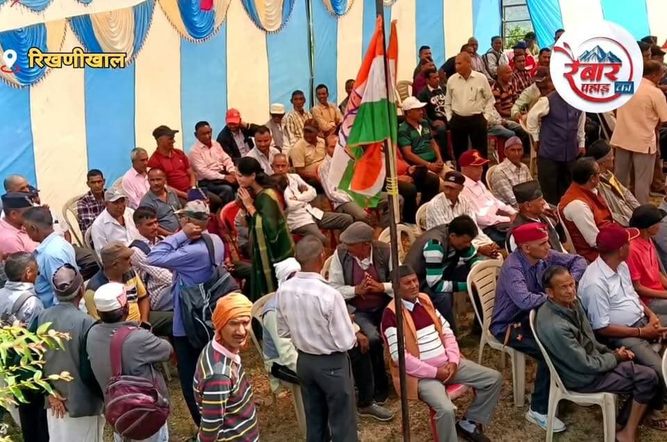 भाजपा सरकार की विफलताओं पर गरजे काँग्रेसी।
कई सामाजिक कार्यकर्ता काँग्रेस में शामिल।
रिखणीखाल । रविवार को काँग्रेस नेता रघुबीर बिष्ट के नेतृत्व में कॉंग्रेसियों ने रिखणीखाल में जोरदार रैली करके चुनावी माहौल का शंखनाद कर दिया है। रघुबीर बिष्ट ने भाजपा सरकार व क्षेत्रीय विधायक पर क्षेत्रीय जनता की उपेक्षा करने, विधायक निधि की बंदरबाँट करने व विकास कार्यों की अनदेखी करने का आरोप लगाते हुए क्षेत्रीय जनता से आगामी विधानसभा चुनाव में परिवर्तन कर काँग्रेस सरकार बनाने की अपील की। काँग्रेस नेता रघुबीर बिष्ट ने कहा कि भाजपा शासन में मुख्यमंत्री की घोषणाएँ मजाक बनकर रह गई हैं क्योंकि उनकी घोषणाओं को अधिकारी गंभीरता से नहीं लेते इसलिए अधिकांश घोषणाएँ धरातल पर कार्यांवित नहीं हो पाई हैं। शिक्षा व स्वास्थ्य सेवाएँ लगभग चौपट हो चुकी है। जंगली जानवरों की आक्रमणों से जनता त्रस्त है, सरकार जंगली जानवरों से बचाव की कोई ठोस नीति व उपाय नहीं कर पाई है। मनरेगा का नाम व उसका क्रियान्वन बदलने से ग्रामीणों को मजदूरी भुगतान में प्रधानों को बड़ी कठिनाईयों का सामना करना पड़ रहा है। रघुबीर बिष्ट ने ग्रामीणों की मजदूरी बढ़ाने, आशा कार्यकर्ताओं, आंगनबाड़ी, भोजनमाताओं, ग्राम प्रहरियों का मानदेय बढ़ाने की माँग की है।
ब्लॉक काँग्रेस रिखणीखाल के तत्वाधान में काँग्रेस नेता रघुबीर बिष्ट, वरिष्ठ काँग्रेस नेता धीरेंद्र प्रताप, डॉक्टर प्रेम बहुखंडी, कर्नल रामरतन नेगी, ज्येष्ठ उप प्रमुख सुनीता रावत, धीरेंद्र सिंह बिष्ट, पूर्व ब्लॉक प्रमुख पिंकी नेगी, ब्लॉक अध्यक्ष रवींद्र रावत, राम रतन नेगी बड़खेत, भूपेंद्र नेगी, प्रमोद रावत, मनोज रावत, राजेंद्र रावत, अजयपाल रावत, प्रमोद रावत, सूरज देवरानी, उर्मिला रावत, सरस्वती रावत, मालती देवरानी, अनिल रावत, दिनेश पटवाल, दीवान सिंह नेगी, सहित अनेक काँग्रेस कार्यकर्ता शामिल थे।