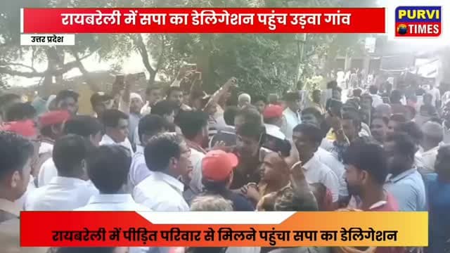 तत्कालीन पुलिस अधीक्षक डॉ यसबीर सिंह के तबादले और पुलिस अधीक्षक रवि कुमार की तैनाती के बाद रायबरेली की कानून व्यवस्था का जो आलम है वह किसी से छुपा नहीं है किसी थाने में कोई फरियादियों की सुनवाई नहीं हो रही है इसका जीता जागता सबूत पुलिस अधीक्षक कार्यालय में आने वाली शिकायत और डीएम के जनता दर्शन में पुलिस की अनसुनी की शिकायतों से लिया जा सकता है चारों तरफ सिर्फ पुलिस पैसा ढूंढ रही है बड़े मामलों में खाकी सफेदपोश नेताओं की कठपुतली बनकर रह गई है थानों में दलालों का बोलबाला है छोटे से लेकर बड़े मामलों में दलालों के बिना पुलिस एक कदम नहीं बढ़ पा रही है। दलालों के कहने व चढ़ावा के अनुसार थानों की पुलिस काम कर रही है मुख्यमंत्री पोर्टल पर झूठे रिपोर्ट प्रेषित किए जा रहे हैं। सबसे बड़ी विडंबना तो यह है कि थानेदार एसपी की नहीं सुन रहे हैं बीट के सिपाही थानेदार की नहीं सुन रहे ऐसा लग रहा है कि जिले की पुलिसिंग व्यवस्था ने ठान लिया है कि भाजपा सरक�