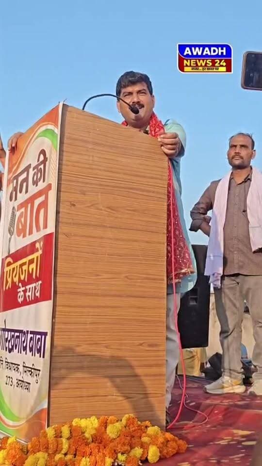 पूर्व विधायक बाबा गोरखनाथ का "मन की बात" कार्यक्रम
#reelsviralシ #reelsviral #reelsfbシ #viral #viralreels #viralreelsシ #election #ayodhya #livestreaming Gorakhnath Baba