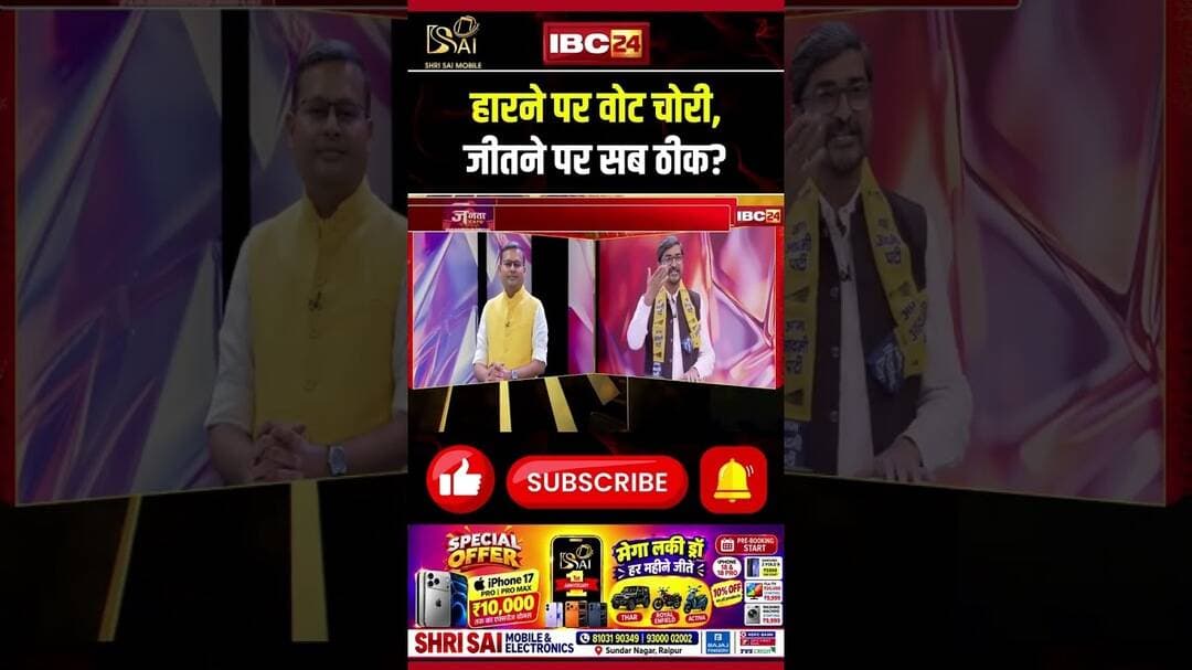हारने पर वोट चोरी, जीतने पर सब ठीक? #shorts #sir #electioncommission #youtubeshort #gyaneshkumar