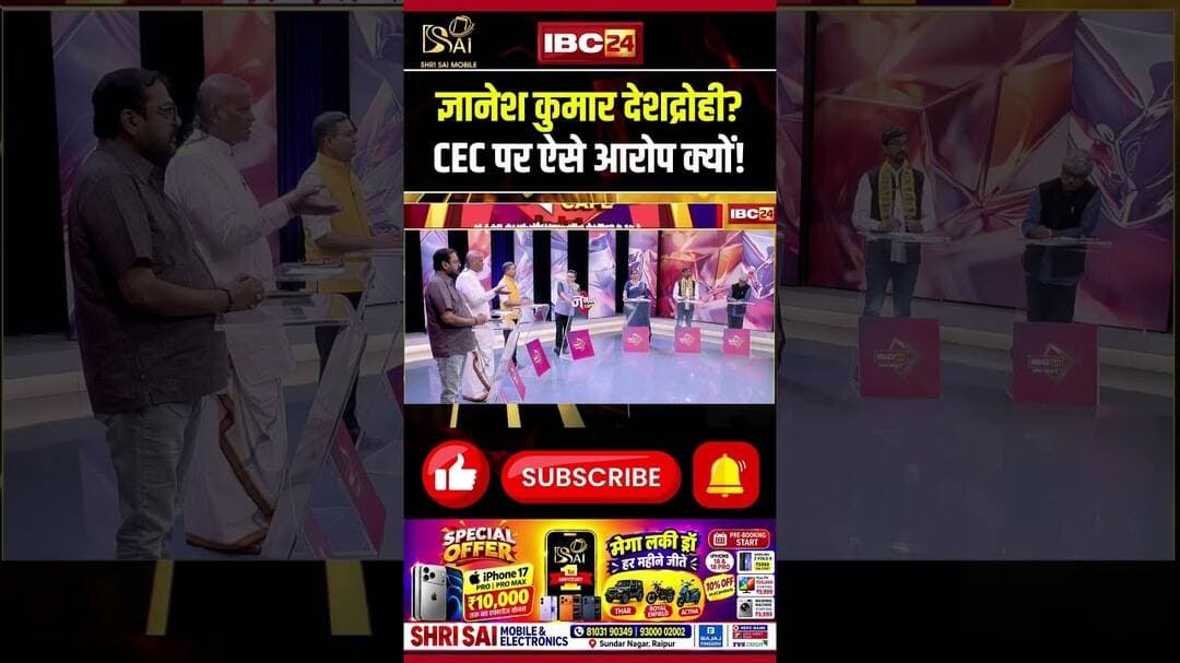 Gyanesh Kumar देशद्रोही? CEC पर ऐसे आरोप क्यों! #shorts #ytshorts #sir #electioncommission