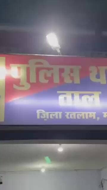 थाना ताल की बड़ी कार्यवाही