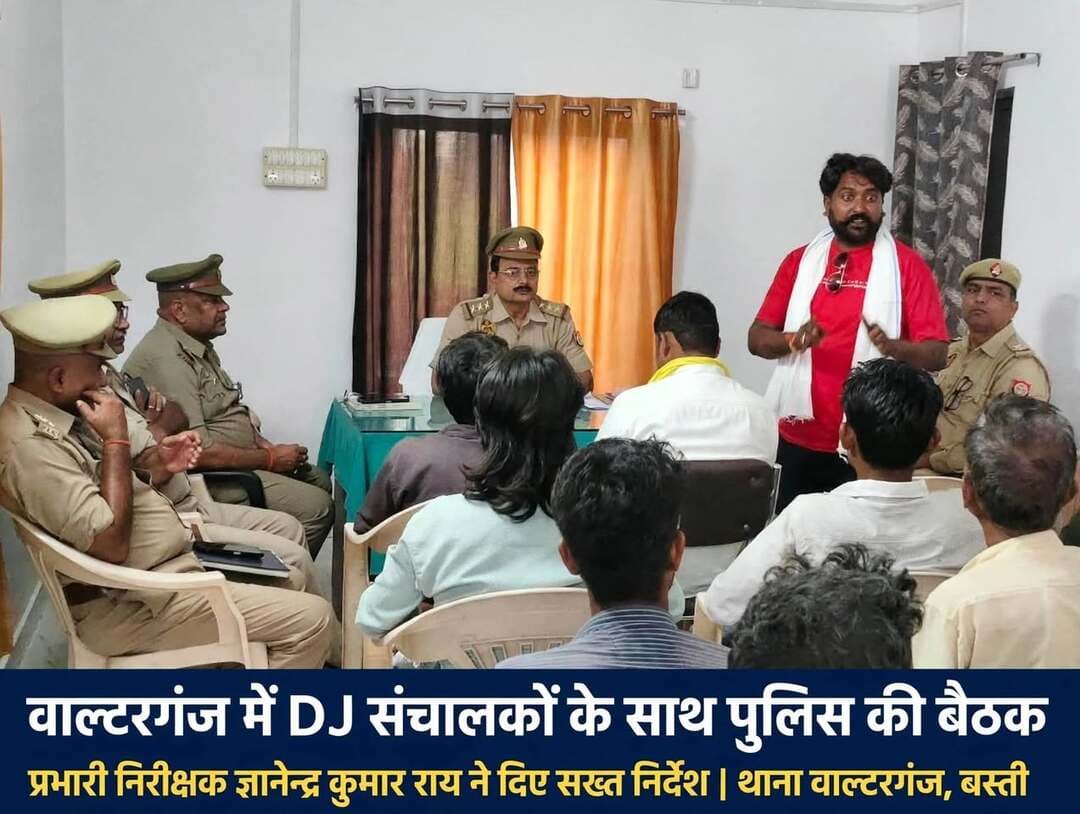 *बस्ती: थाना वाल्टरगंज में DJ संचालकों के साथ पुलिस की अहम बैठक, प्रभारी निरीक्षक ने दिए सख्त निर्देश*
*बस्ती, 11 अक्टूबर 2026*
जनपद बस्ती के थाना वाल्टरगंज परिसर में आज प्रभारी निरीक्षक *ज्ञानेन्द्र कुमार राय* द्वारा DJ संचालकों, साउण्ड सर्विस ऑनर्स और स्थानीय संभ्रान्त नागरिकों के साथ एक महत्वपूर्ण बैठक आयोजित की गई। यह बैठक * पुलिस अधीक्षक बस्ती ओमवीर सिंह* के आदेश के क्रम में, *अपर पुलिस अधीक्षक बस्ती श्यामकांत* के निर्देशन में तथा *क्षेत्राधिकारी सदर बस्ती कुलदीप सिंह यादव* के पर्यवेक्षण में आयोजित की गई।
बैठक का मुख्य उद्देश्य आगामी त्योहारों एवं विभिन्न आयोजनों को जनपद में शांतिपूर्ण, सौहार्दपूर्ण और सुरक्षित वातावरण में संपन्न कराना तथा माननीय सर्वोच्च न्यायालय, शासन एवं उच्चाधिकारियों द्वारा ध्वनि विस्तारक यंत्रों (DJ/साउंड सिस्टम) के प्रयोग को लेकर जारी दिशा-निर्देशों का कड़ाई से अनुपालन सुनिश्चित कराना था।
*प्रभारी निरीक्षक वाल्टरगंज ज्ञानेन्द्र कुमार राय द्वारा बैठक में दिए गए मुख्य दिशा-निर्देश:*
*1. ध्वनि की निर्धारित सीमा का पालन:* सभी DJ संचालकों को माननीय सुप्रीम कोर्ट और शासन के नियमों के अनुसार निर्धारित डेसिबल (Decibel) सीमा के भीतर ही साउंड सिस्टम बजाने की सख्त हिदायत दी गई।
*2. अश्लील एवं भड़काऊ गाने पूर्णतः प्रतिबंधित:* DJ पर किसी भी प्रकार के फूहड़, अश्लील, DJ रीमिक्स या दो समुदायों के बीच तनाव पैदा करने वाले भड़काऊ गानों को बजाने पर पूर्ण प्रतिबंध रहेगा। ऐसा पाए जाने पर संबंधित DJ संचालक के विरुद्ध कठोर विधिक कार्रवाई की जाएगी।
*3. संवेदनशील स्थलों पर विशेष सतर्कता:* अस्पताल, शिक्षण संस्थान और अन्य निर्धारित शांत क्षेत्रों (Silent Zones) के पास DJ बजाते समय विशेष सतर्कता और ध्यान रखने के निर्देश दिए गए।
*4. रूट और समय का पालन:* शोभायात्रा एवं जुलूस के दौरान निर्धारित रूट और तय समय-सीमा का कड़ाई से पालन करना अनिवार्य होगा।
*5. अनुमति (Permission) जरूरी:* किसी भी सार्वजनिक आयोजन या कार्यक्रम में DJ/लाउडस्पीकर के प्रयोग हेतु प्रशासन से पूर्व अनुमति लिया जाना आवश्यक है।
अंत में प्रभारी निरीक्षक ज्ञानेन्द्र कुमार राय ने सभी DJ संचालकों से अपील की कि वे प्रशासन का सहयोग करें और कानून-व्यवस्था बनाए रखने में एक जिम्मेदार नागरिक की भूमिका निभाएं।
इस अवसर पर क्षेत्र के समस्त प्रमुख DJ संचालक, संभ्रान्त व्यक्ति एवं थाने के अन्य पुलिस अधिकारी/कर्मचारीगण उपस्थित रहे।
संवाददाता हरी ओम प्रकाश
राष्ट्रीय हिंदी दैनिक कौटिल्य का भारत