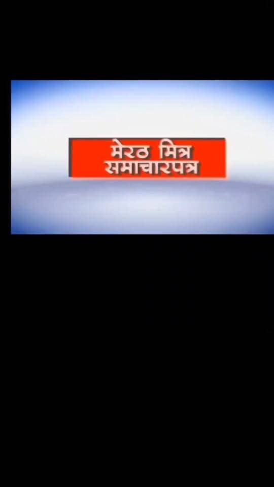 मेरठ में नकली नोटों के सिंडिकेट का पर्दाफाश: SSP की ज़ीरो टॉलरेंस नीति, 2 सिपाही समेत 5 गिरफ्तार: देखिए खबर आधिकारिक पुष्टि के साथ CHANNEL N TV LIVE WEBNEWS मेरठ मित्र से नवेद खान की रिपोर्ट
मेरठ के भावनपुर थाना क्षेत्र से एक बड़ा मामला सामने आया है, जहाँ असली नोटों का झांसा देकर नकली नोटों की गड्डियाँ थमाने वाले गिरोह को पुलिस ने धर दबोचा।
एसएसपी के कुशल नेतृत्व और एसपी देहात अभिजीत सिंह की देखरेख में हुई इस कार्रवाई में गिरोह में शामिल यूपी पुलिस के 2 सिपाहियों (आशीष कुमार व प्रश्नचित आनंद) समेत 5 आरोपियों को गिरफ्तार किया गया है। दोनों सिपाहियों को तुरंत प्रभाव से निलंबित कर विभागीय जांच शुरू कर दी गई है।
पुलिस की इस त्वरित और निष्पक्ष कार्रवाई से जनता में कानून के प्रति विश्वास और मजबूत हुआ है।
👉 पूरी रिपोर्ट देखें और शेयर करें!
#MeerutNews #UPPolice #PoliceAction #BreakingNews #CrimeNews #MeerutPolice Part 1