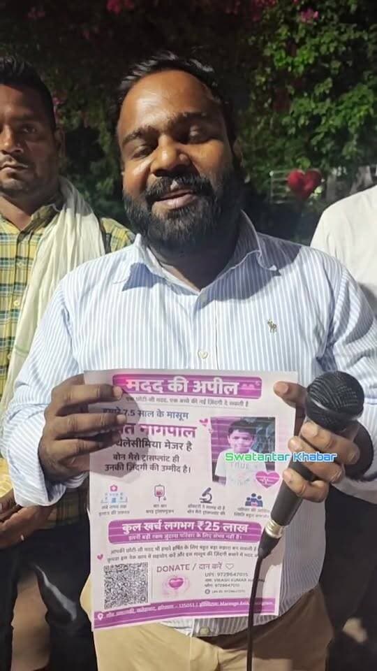 आपकी छोटी सी मदद बचा सकती है बच्चे हर्षित नागपाल की जान...
तो मदद के लिए जरूर आए आगे.
कमेंट बॉक्स में दिया हुआ है हर्षित के पिता का यूपीआई नंबर...
#fatehabad #haryana