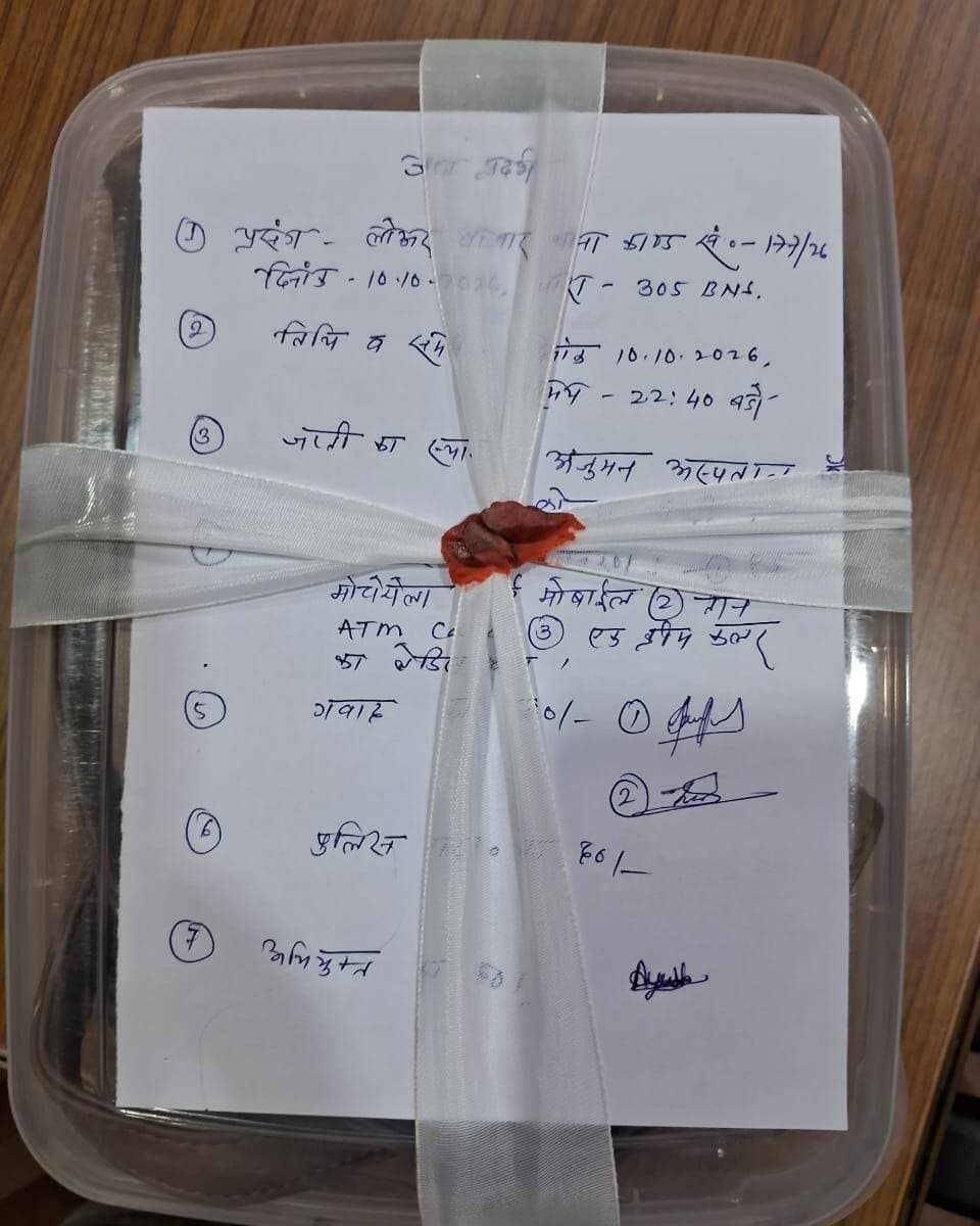 रांची: अंजुमन अस्पताल के आसपास मोबाइल चोरी की घटनाओं पर पुलिस की कार्रवाई, एक आरोपी गिरफ्तार
रांची के अंजुमन इस्लामिया अस्पताल के आसपास लगातार हो रही मोबाइल चोरी की घटनाओं को देखते हुए पुलिस ने निगरानी बढ़ा दी थी। इसी क्रम में 10 अक्टूबर 2026 को अस्पताल परिसर में एक संदिग्ध को पकड़े जाने की सूचना मिली। इसके बाद लोअर बाजार थाना पुलिस ने कार्रवाई करते हुए एक आरोपी को गिरफ्तार किया।
पुलिस के अनुसार, गिरफ्तार आरोपी की पहचान 22 वर्षीय आयुष गिरि के रूप में हुई है। पुलिस ने उसके पास से चोरी का एक मोटोरोला मोबाइल, एक लेडीज बैग और तीन एटीएम कार्ड बरामद किए हैं।
एसएसपी के निर्देश पर बढ़ाई गई थी निगरानी
अस्पताल के आसपास लगातार मोबाइल चोरी की घटनाओं को देखते हुए वरीय पुलिस अधीक्षक के निर्देश पर टाइगर मोबाइल, पीसीआर और माइक्रो की टीम को विशेष निगरानी रखने को कहा गया था।
इसी दौरान 10 अक्टूबर को अंजुमन इस्लामिया अस्पताल में एक मोबाइल चोर के पकड़े जाने की सूचना पुलिस को मिली। सूचना का सत्यापन करने के बाद आवश्यक कार्रवाई की गई।
लोअर बाजार थाने में मामला दर्ज
इस मामले में लोअर बाजार थाना कांड संख्या 177/2026, दिनांक 10 अक्टूबर 2026 के तहत भारतीय न्याय संहिता (BNS) की धारा 305 में मामला दर्ज किया गया है। पुलिस के अनुसार, गिरफ्तार आरोपी को न्यायिक हिरासत में भेजने की प्रक्रिया की जा रही है।
छापेमारी दल में ये पुलिसकर्मी शामिल
कार्रवाई में पुलिस अवर निरीक्षक सुधीर बाड़ा, सहायक अवर निरीक्षक मोहम्मद मुख्तार और थाना सशस्त्र बल के जवान शामिल थे।
पुलिस की इस कार्रवाई के बाद अस्पताल के आसपास चोरी की घटनाओं पर अंकुश लगाने की उम्मीद है। लोगों से अपील है कि अस्पताल और भीड़भाड़ वाले इलाकों में अपने मोबाइल, बैग और जरूरी दस्तावेजों की सुरक्षा को लेकर सतर्क रहें।
#RanchiNews #JharkhandNews #RanchiPolice #MobileChori #AnjumanHospital #LowerBazarPolice #CrimeNews #PoliceAction #BreakingNews #LatestNews #रांची #झारखंडन्यूज #मोबाइलचोरी #लोकतंत्रभारत #LoktantraBharat