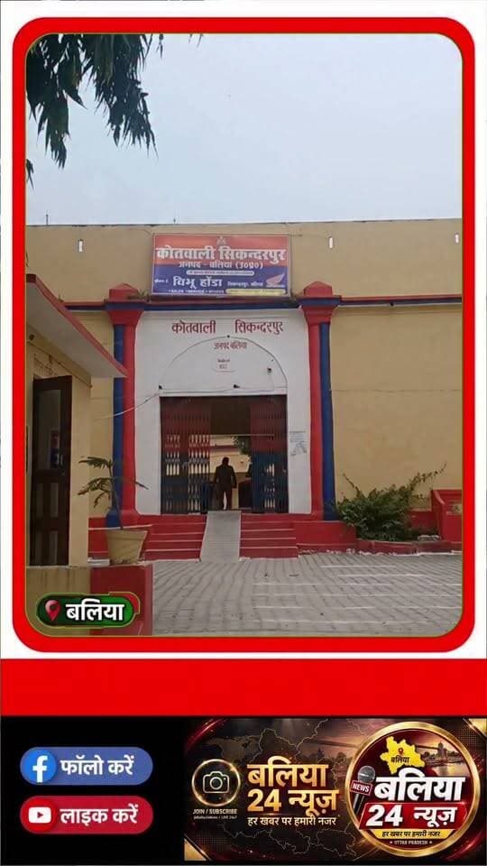 रामगोविंद चौधरी की तेरहवीं में चोरी हुई बाइक बरामद।
सिकन्दरपुर पुलिस ने तीन युवकों को किया गिरफ्तार।
नौ अक्टूबर को घर के बाहर से चोरी हुई थी मोटरसाइकिल।
दस अक्टूबर को पुलिस ने घेराबंदी कर तीनों को पकड़ा।
पुलिस को देखकर भागने के प्रयास में सड़क किनारे गिरी बाइक।
विशाल चौहान, रोहित गुप्ता और रानू कुमार भारती गिरफ्तार।
चोरी की मोटरसाइकिल पुलिस ने की बरामद।
पुलिस के मुताबिक, बाइक बेचने के लिए ले जा रहे थे आरोपी।
मुकदमे में बीएनएस की धारा तीन सौ सत्रह (दो) बढ़ाई गई।
तीनों आरोपियों को न्यायालय के समक्ष किया गया पेश।