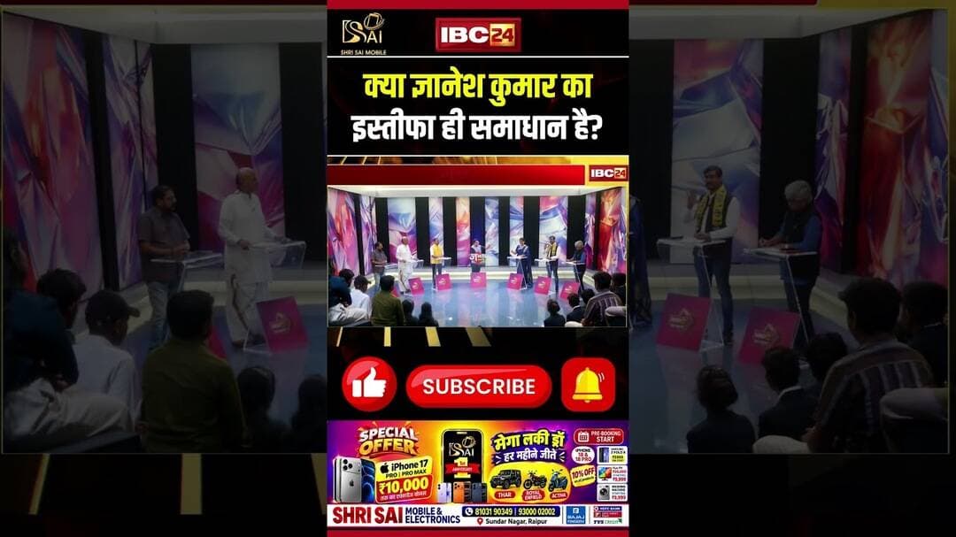 क्या Gyanesh Kumar का इस्तीफा ही समाधान है? #shorts #ytshorts #sir #electioncommission #youtubeshort