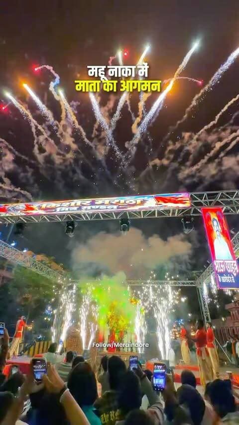 माता का भव्य आगमन 😍🙏
#indore #indorecity #viral #navratriaagman #indorenavratri
