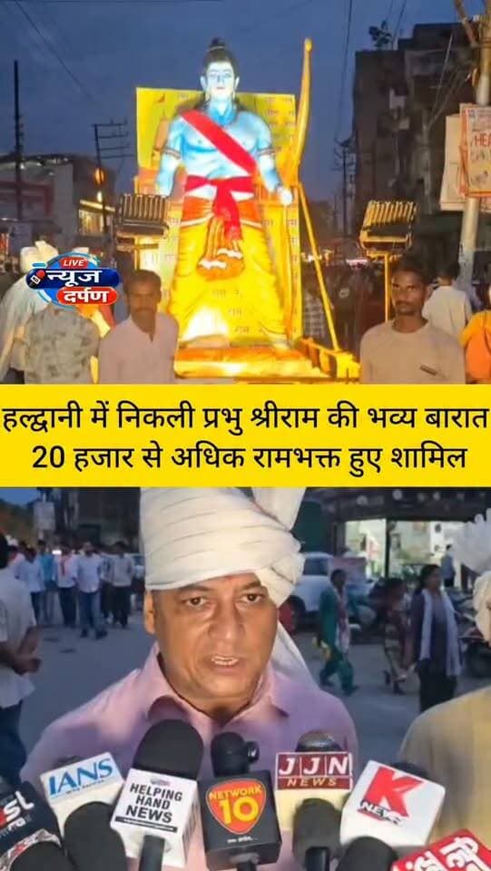 हल्द्वानी में निकली भव्य राम बारात सैकड़ो लोग रहे शामिल...
#haldwanicity #haldwaninews #rambarat2026