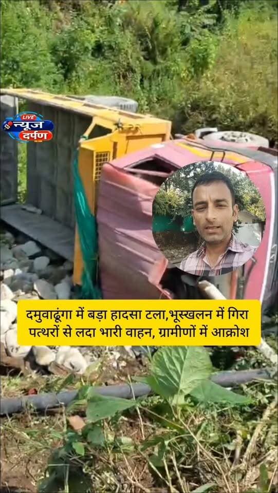 18 फीट सड़क चौड़ीकरण वि*वाद के बीच हा*दसा, दमुवाढूंगा में मचा ह*ड़कंप🚨
#haldwanicity #haldwaninews #nainitalnews