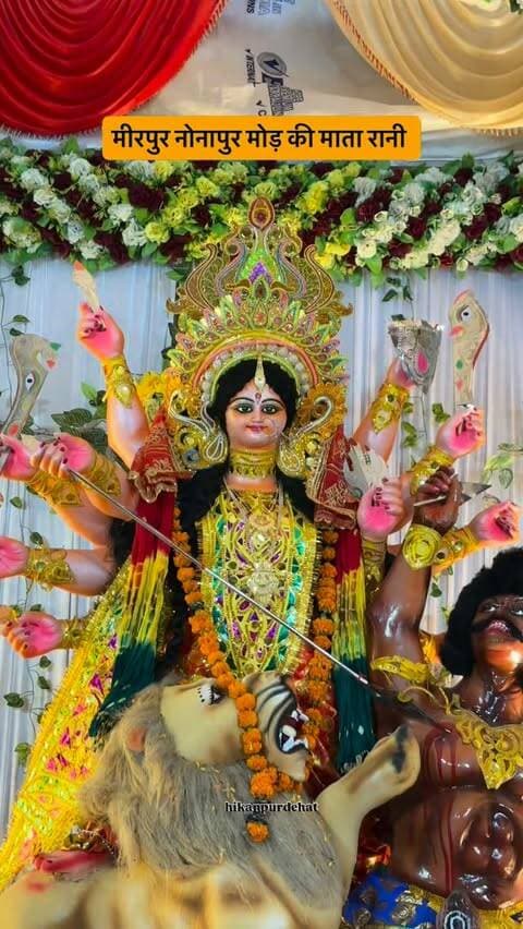 पुखरायाँ के मातारानी पंडाल 🙏
Follow @hikanpurdehat
#mataranipandal #pukhrayan #kanpurdehat #viralvideos #navratri