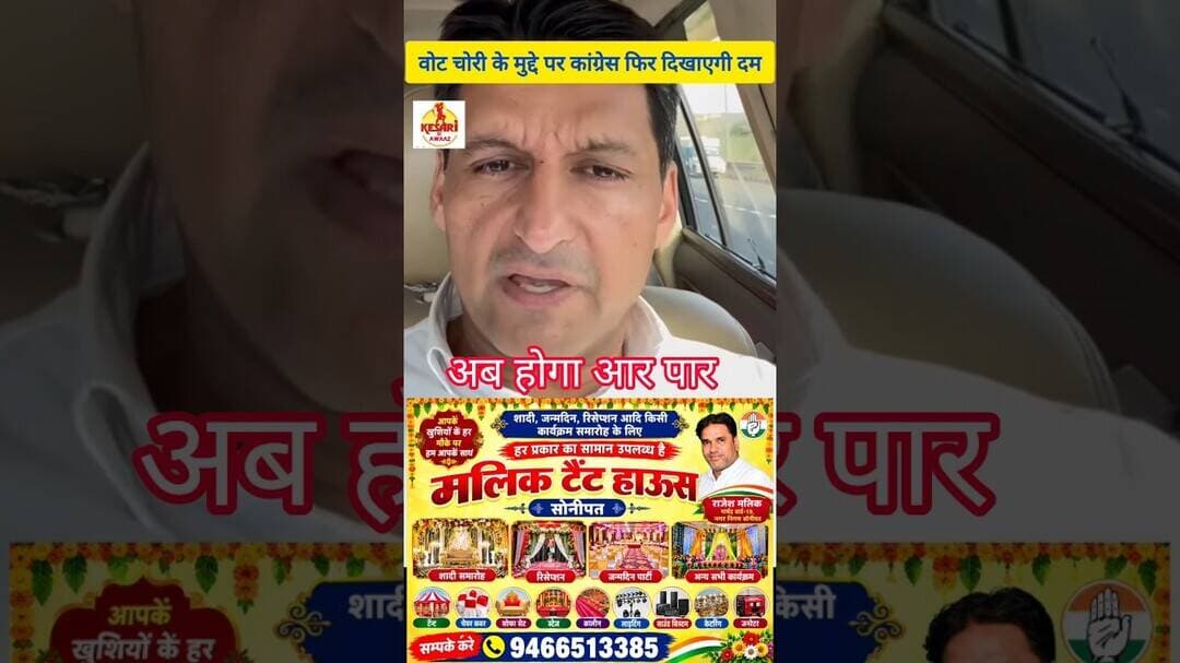 दिल्ली कूच के लिए सांसद दीपेंद्र हुड्डा का आह्वान #kesarikiawaaz #congress #viral #vote #delhi