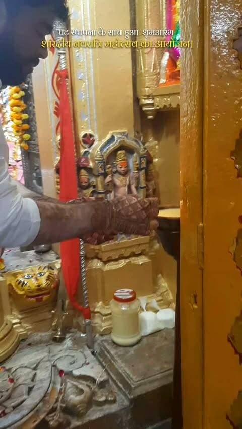घट स्थापना के साथ हुआ शुभआरंभ
भव्य शारदीय नवरात्रि महापर्व 🚩
मेवाड़ शक्तिपीठ ऊँठाला धाम, वल्लभनगर
राजराजेश्वरी आद्याशक्ति श्री शीतला बोदरी माताजी
#घट_स्थापना #नवरात्रि_की_शुभकामनाएं #नवरात्री #माताजी #शीतला_माता_मंदिर