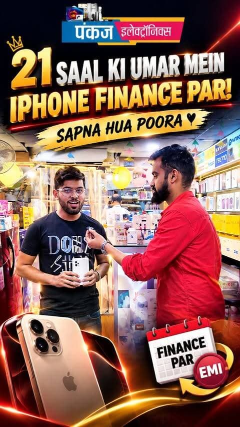 👑🔥 **21 साल की उम्र में अपना iPhone लेने का सपना हुआ पूरा! 🍎📱**
हर किसी का एक सपना होता है… और जब वो सपना पूरा होता है, तो खुशी चेहरे पर साफ दिखाई देती है! ❤️🥹
आज Pankaj Electronics पर एक भाई ने 21 साल की उम्र में Finance पर अपना iPhone लिया। 📱✨ अपने पसंदीदा फोन को खरीदने की खुशी ही कुछ अलग होती है! 😍🔥
अगर आप भी अपना पसंदीदा iPhone खरीदने का सोच रहे हैं, तो Pankaj Electronics पर आकर उपलब्ध models, finance options और EMI की पूरी जानकारी जरूर लें। 💯
📍 **Pankaj Electronics, Bhopal**
Shop No. 36, Sarafa Chowk, Agrawal Jewellers Row, Shobhit Restaurant के पास, Bhopal (M.P.)
📞 9302204320 | 9303056582
💬 **आपका dream phone कौन-सा है — iPhone या Android?** Comment करके बताओ! 👇❤️
ऐसी ही customer stories, mobile reviews और latest deals के लिए Follow करें!
#iPhone #iPhoneLovers #iPhoneIndia #iPhoneFinance #iPhoneOnEMI FinanceOffer EMIOption DreamPhone CustomerStory CustomerExperience PankajElectronics Bhopal BhopalDeals BhopalShopping SarafaChowk MobileDeals AppleLovers SmartphoneDeals TechIndia YoungGeneration DreamComeTrue InstagramReels TrendingReels ReelsIndia 🔔