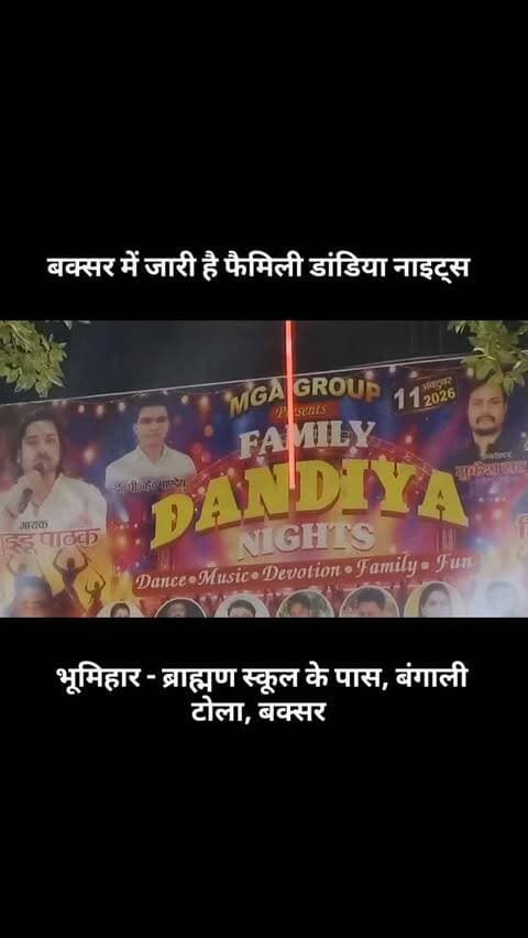 बक्सर में जारी है फैमिली डांडिया नाइट्स भूमिहार - ब्राह्मण स्कूल के पास बंगाली टोला, बक्सर #viralnews #local